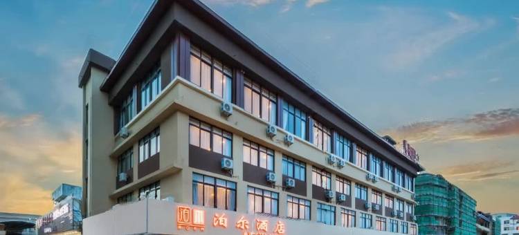 泊尔酒店(新会崖门店)图片