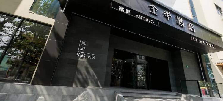 全季酒店(上海世博耀华路店)图片