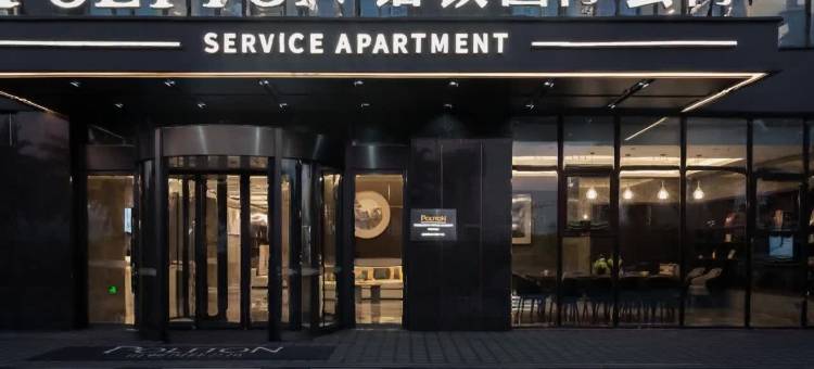 铂顿国际公寓(广州从化嘉东广场店)图片