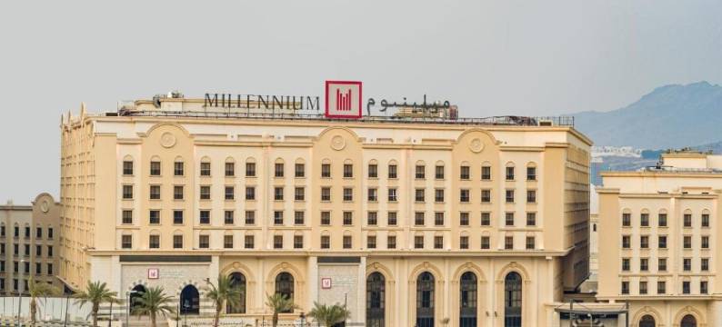 麦加纳西姆千禧酒店(Millennium Makkah Al Naseem)图片
