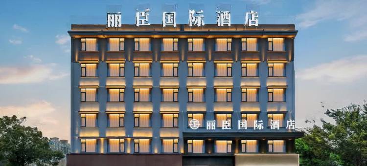 义乌丽臣国际酒店(万达广场店)图片