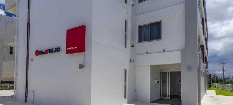 金城先生酒店公寓 下里南(Mr.Kinjo Inn Shimozatominami)图片