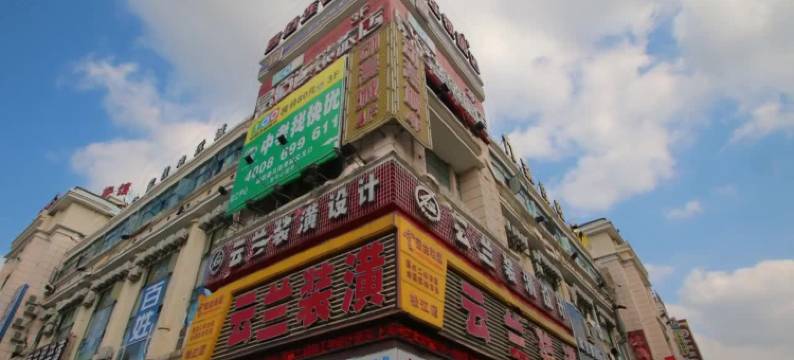 易佰连锁旅店(上海松江新城地铁站店)图片