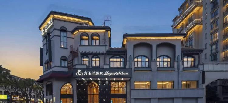 白玉兰酒店(苏州吴中越溪大学城店)图片