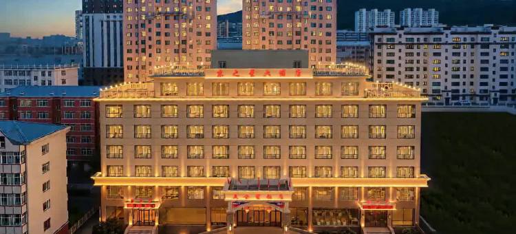 抚远市东之星国际大酒店图片