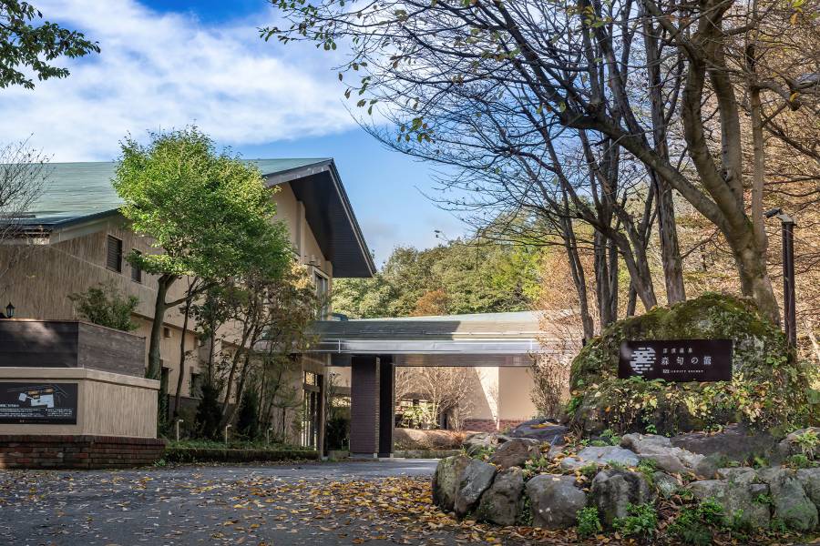 那須温泉 森舜之籠 / 休伊特度假村