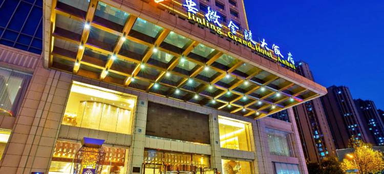 安徽金陵大饭店图片