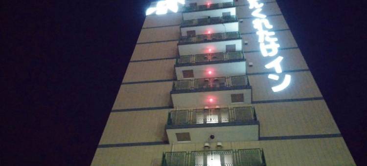 挂川吴竹酒店(Kuretake-Inn Kakegawa)图片