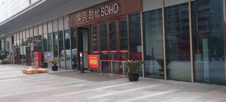 华颂民宿(大明宫西地铁站店)图片