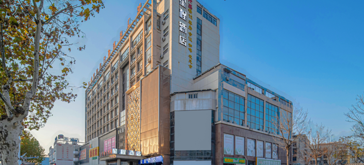星裎酒店(丰县汽车站店)图片