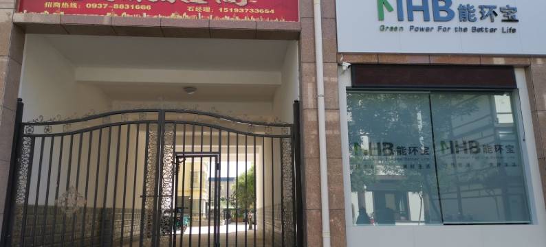 乐家小居客栈(西河坝巷分店)图片