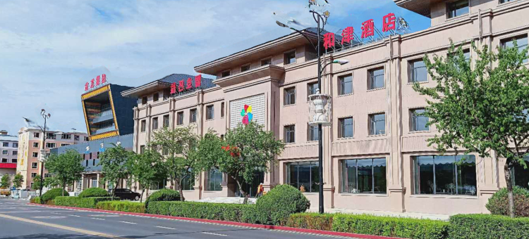 和龙和津酒店图片