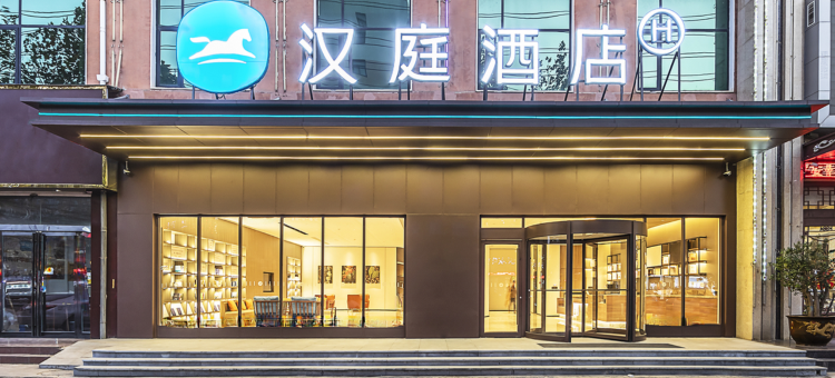 汉庭酒店(长葛人民路店)图片