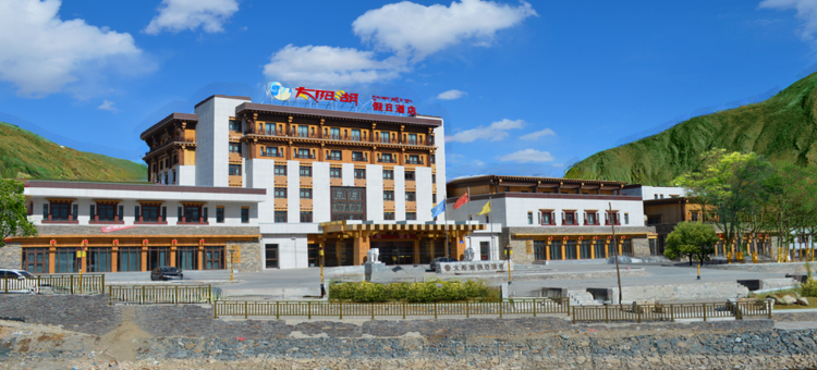 玉树太阳湖假日酒店图片
