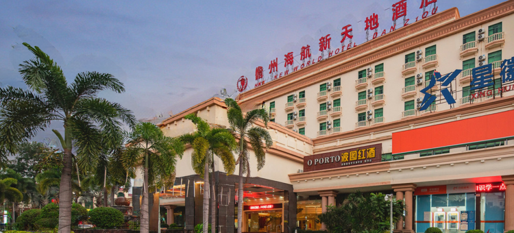儋州新天地酒店(夏日广场店)图片