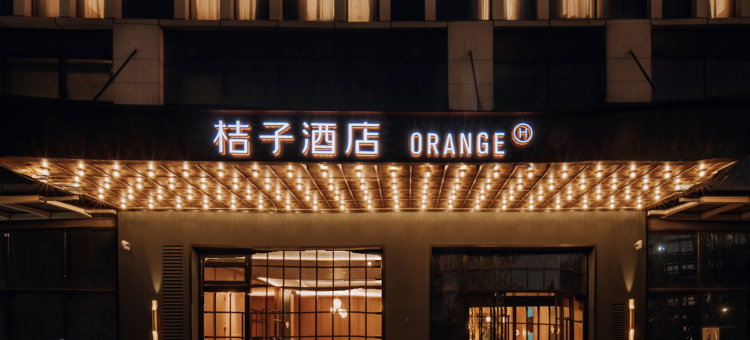 桔子酒店(昆明长水国际机场店)图片