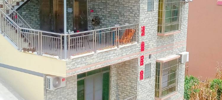 英德清幽民宿图片