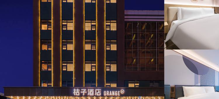 桔子酒店(济南泉城广场宽厚里店)图片