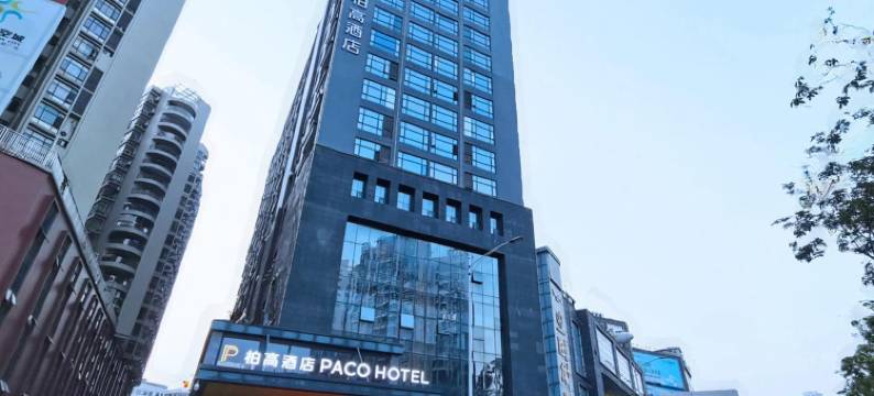 柏高(广州白云嘉禾望岗地铁站店)图片