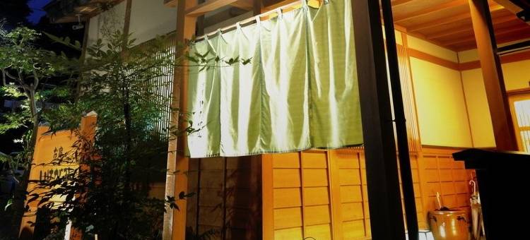 御宿Ikegami酒店(Oyado Ikegami)图片