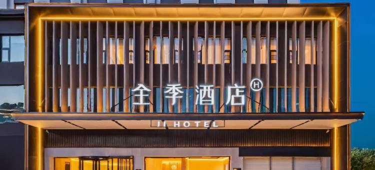 全季酒店(运城吾悦广场店)图片