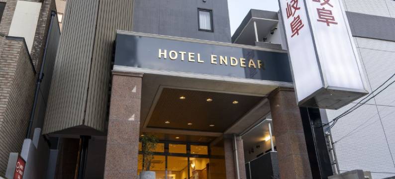 恩迪尔酒店岐阜(Hotel Endear Gifu)图片