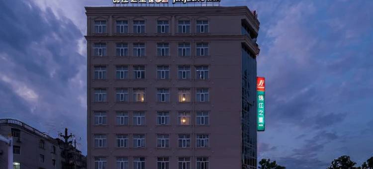 锦江之星(淮北孟山路店)图片