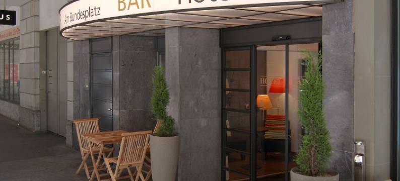 班德广场巴朗酒店(Hotel Bären am Bundesplatz)图片