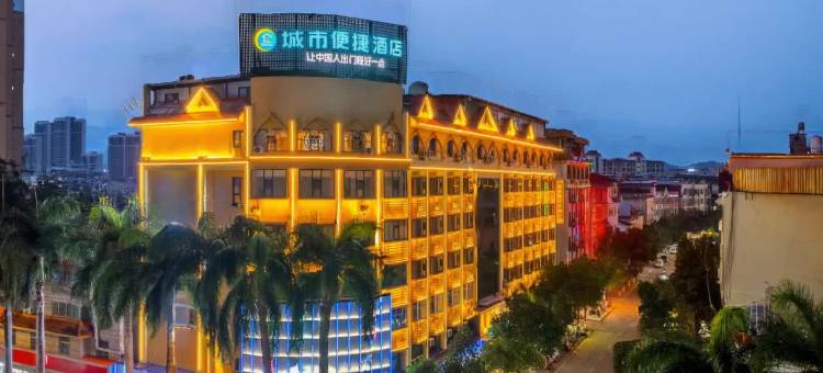 城市便捷酒店(瑞丽财富广场店)图片
