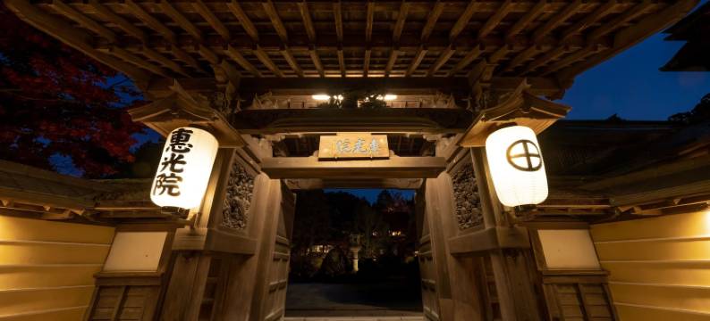 宿坊准别格本山惠光院(Koyasan Syukubo Ekoin)图片