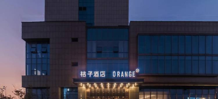 桔子酒店(常州溧阳火车站店)图片