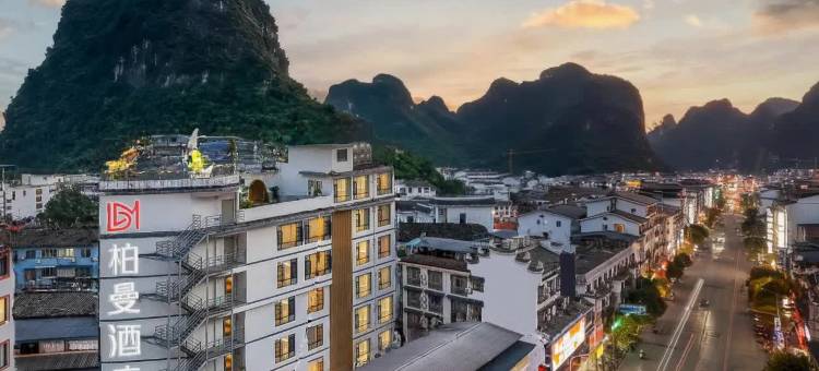 柏曼酒店(阳朔西街漓江店)图片