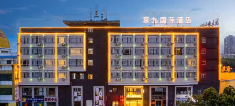 京九国际酒店(东莞东站常平火车站店)图片