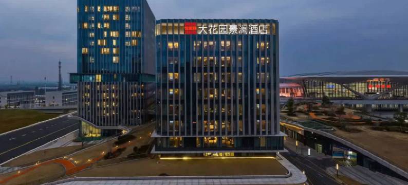 衢州大花园景澜酒店图片