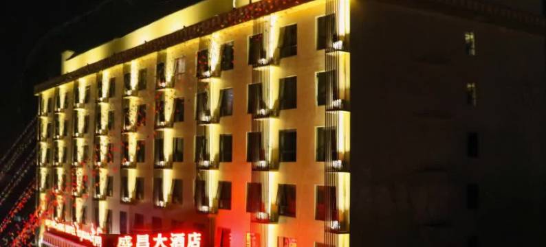 盛昌大酒店(提前预约机场免费接送)(Sheng Chang Hotel)图片