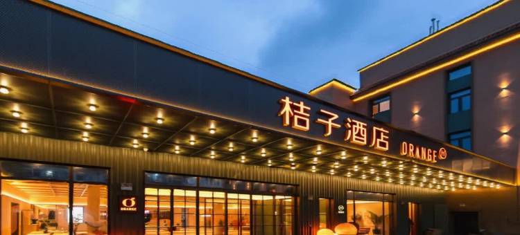 桔子酒店(天津蓟州独乐寺店)图片