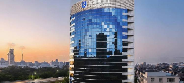 凯高思酒店(广州西华路彩虹桥地铁站店)图片