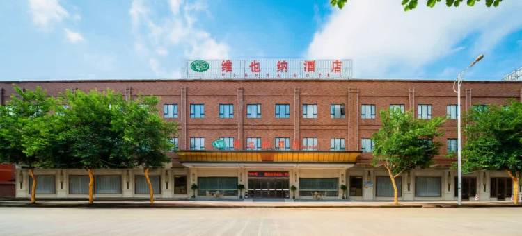 维也纳酒店(南宁吴圩国际机场T2航站楼店)图片