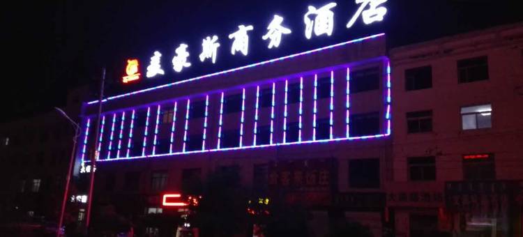 轻住·麦豪斯商务酒店(乌拉山西站店)图片