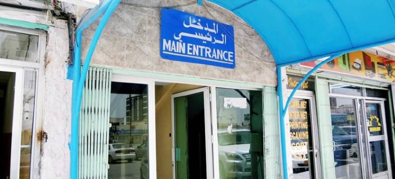 阿尔纳赛尔酒店(Al Nasr Hotel)图片