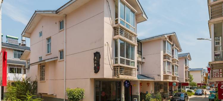 夷山宿度假别墅(双门路1号分店)图片