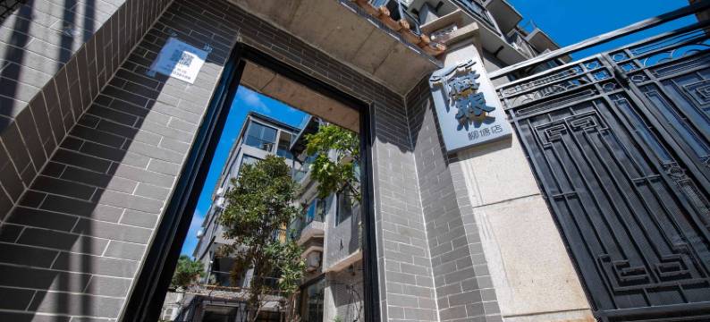 ysh公寓(泰来里大街1号分店)图片