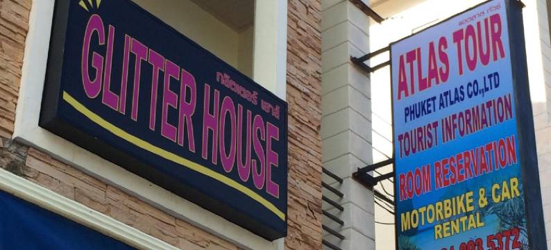 闪光别墅(Glitter House)图片