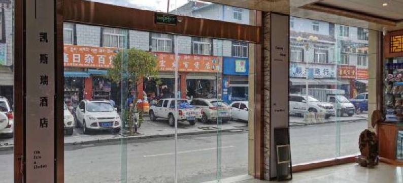 米林凯斯瑞酒店图片