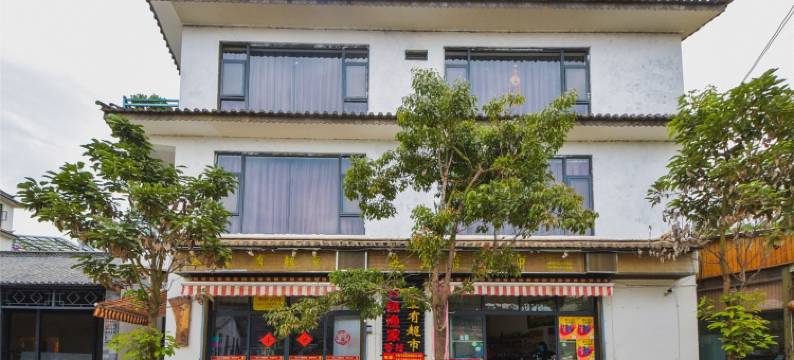 古镇渔家客栈(环海东路2号分店)图片