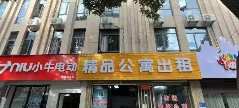 枫巢民宿(新华南路分店)图片