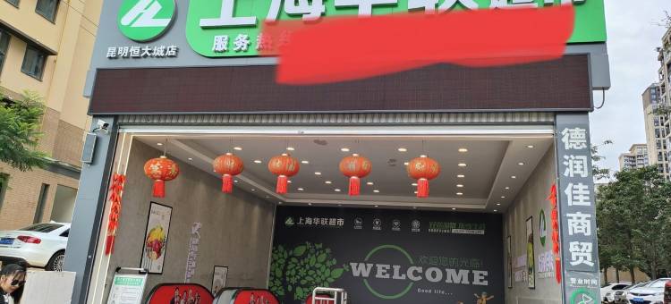 清宇阁向日葵公寓(珥季路分店)图片