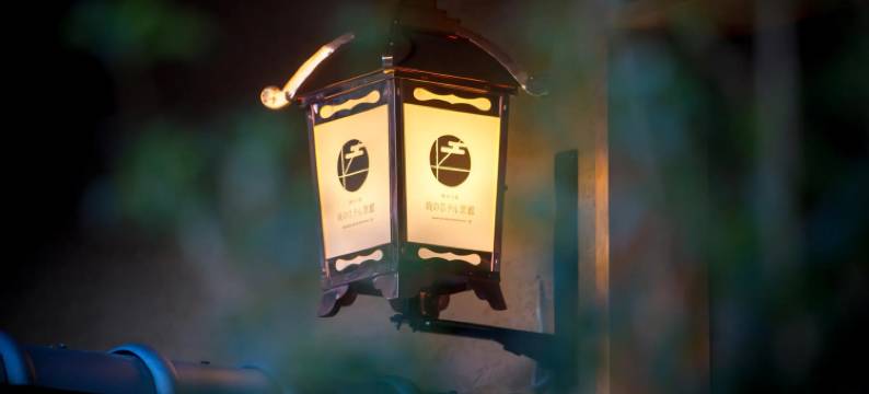 京都坂酒店(Saka Hotel Kyoto)图片