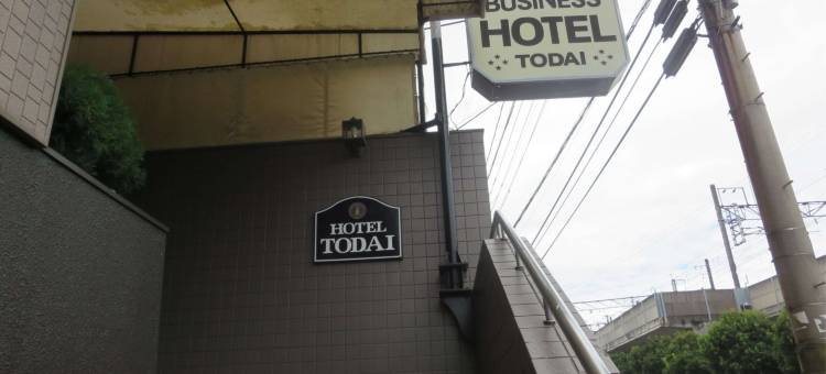 东大酒店(Hotel Todai)图片