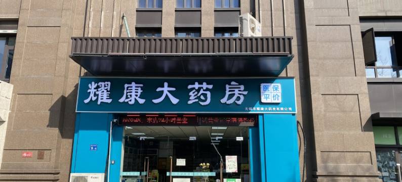 灵锡南长街民宿(太湖大道分店)图片